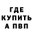 Alpha PVP кристаллы Nikita Utenko