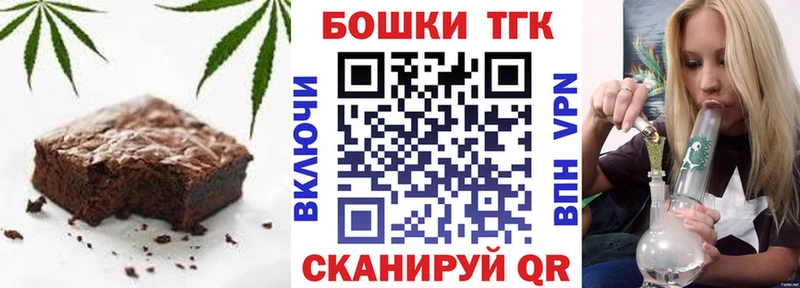 Печенье с ТГК марихуана  купить наркотики сайты  Брюховецкая 