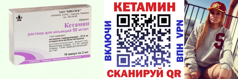 Кетамин VHQ  купить наркоту  Брюховецкая 