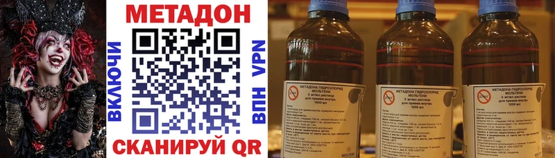 Метадон кристалл Брюховецкая