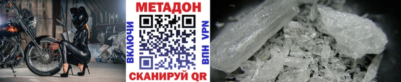 Метадон VHQ  Брюховецкая 